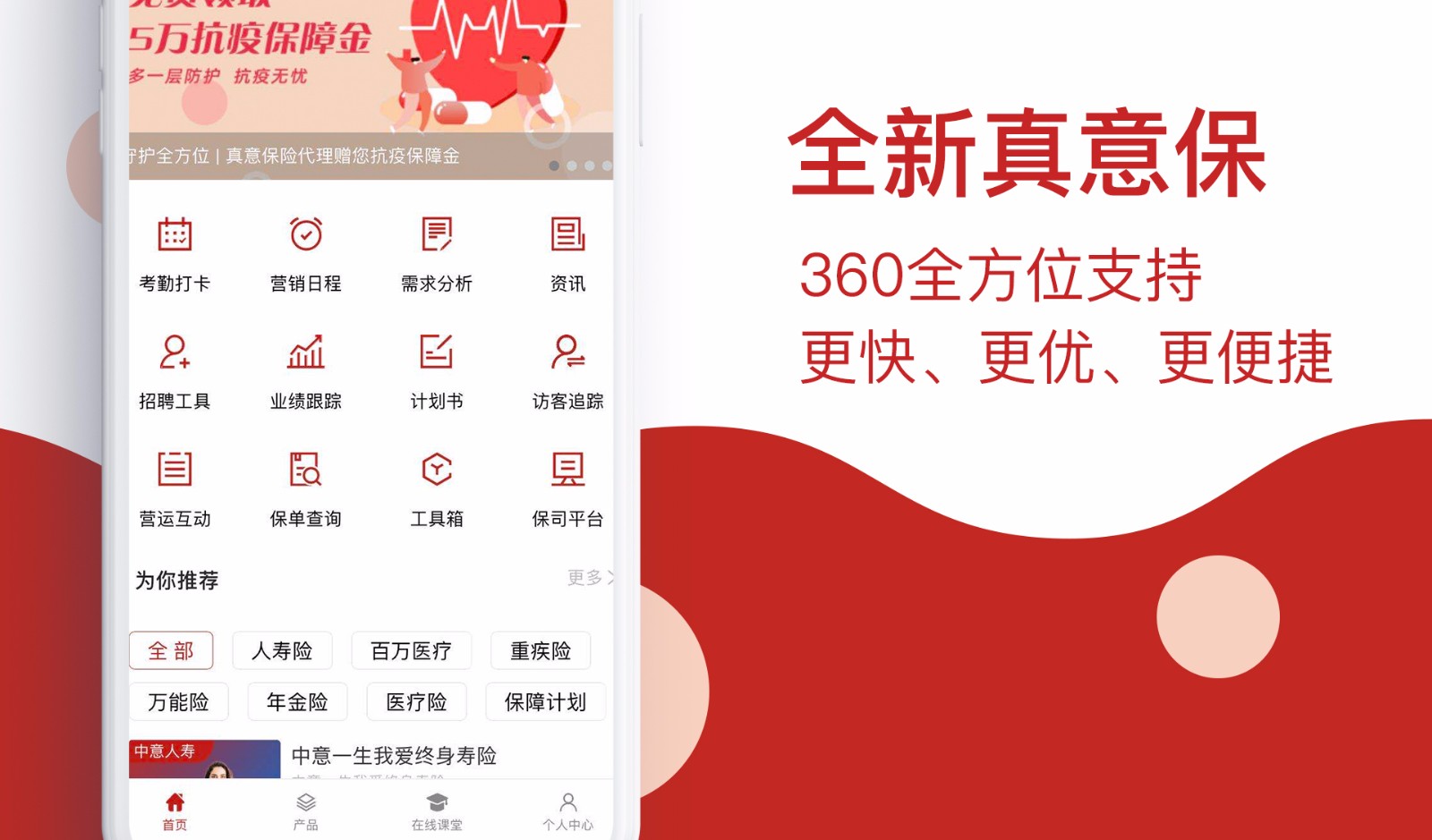真意保1.jpg